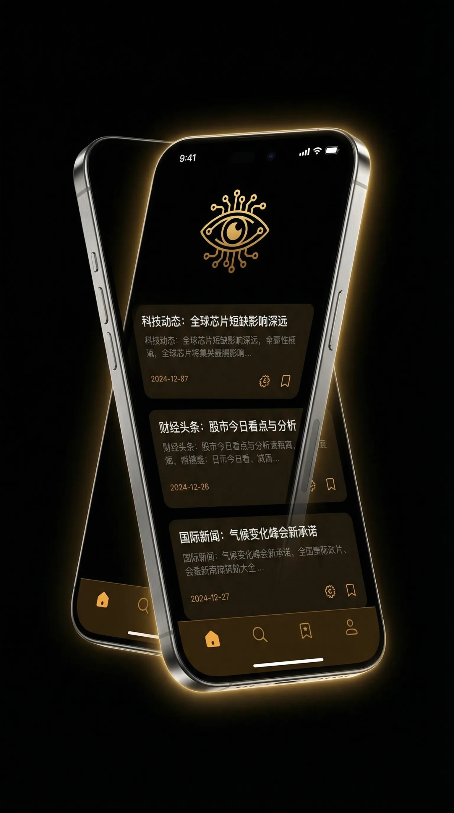 嘿老头演员表 - 移动端情报客户端界面